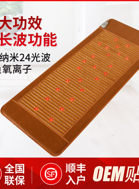 光子床垫加热湿寒排汗玉石美容院