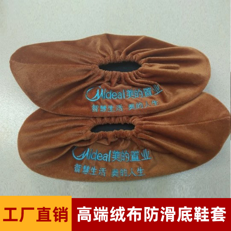 绒布鞋套防滑底耐磨可水洗反复使用厂房机房居家室内精美刺绣鞋套