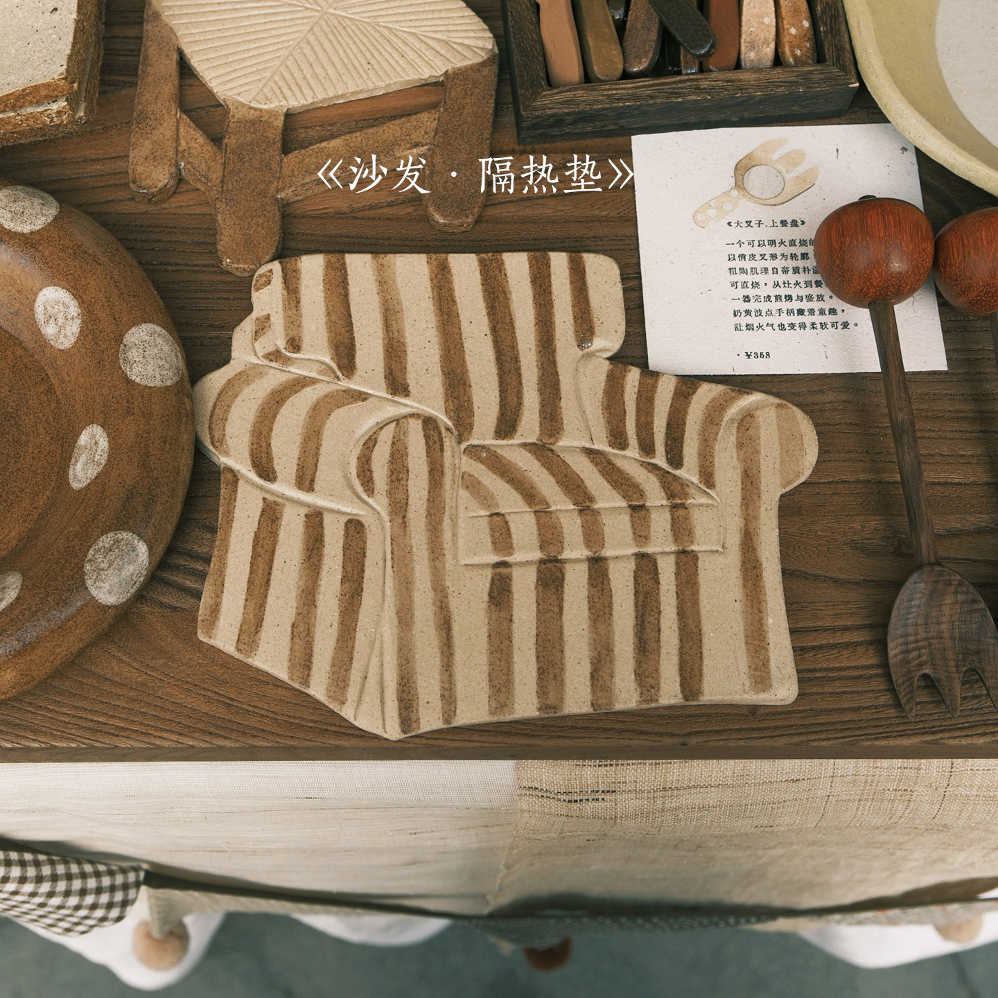 一颗松果居 日式条纹陶瓷隔热垫沙发造型杯垫居家装饰防烫垫