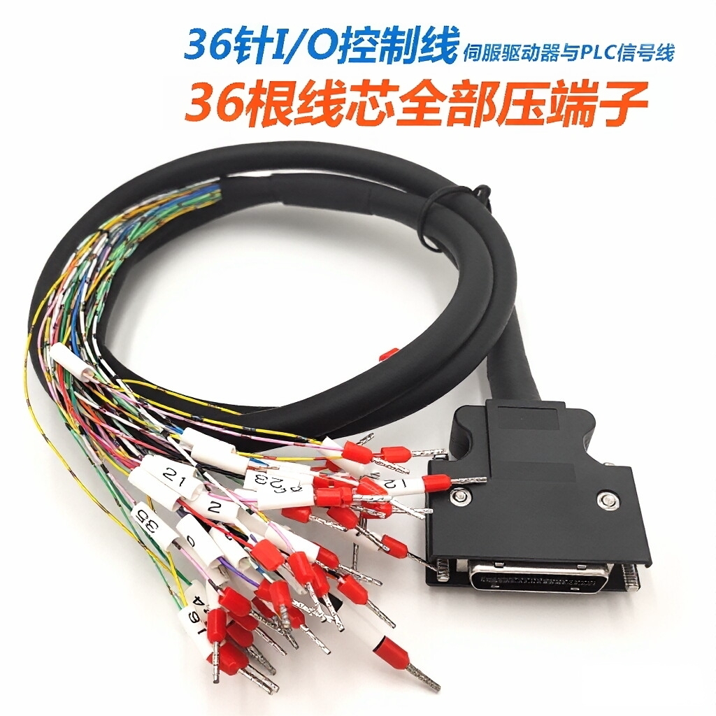 高创伺服驱动器插头C2 C3 C4连接线 IO控制线连接器信号线20p36芯