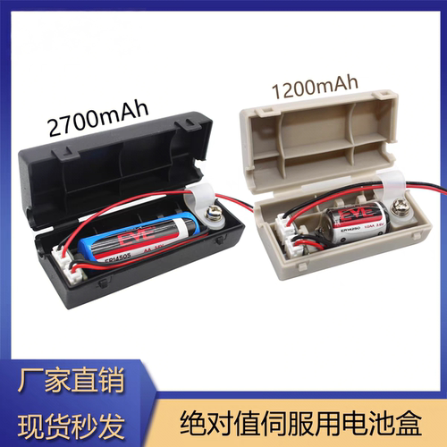 安川台达松下伺服电机绝对值编码器电池 DV0P4430电池盒 3.6V电池