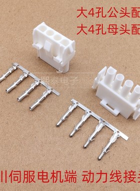 安川富士伺服电机插头JZSP-CMM9-1-E 大4孔公母头配端子350780-1