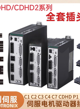 高创伺服CDHD2驱动器插头PN05JFAT-SBXGF-I P2P3P4插头C2C3C4接头
