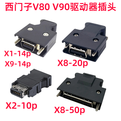 适用西门子V80 V90伺服驱动器X1/X2/X8/X9接口插头6FX2003-0SB14