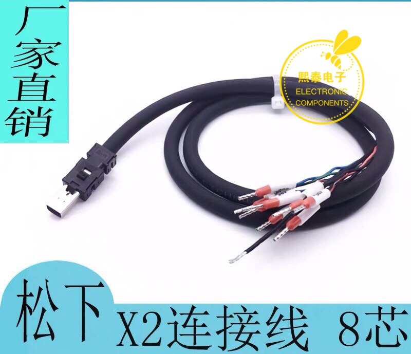松下A5 A6伺服驱动器X2模块化连接线 TE 2040008-1 连接器通讯线