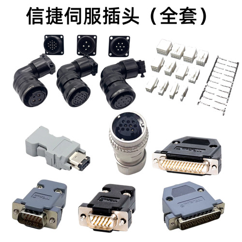 信捷伺服全系列编码器驱动器插头YD28-4/7/15编码线动力线接头6P