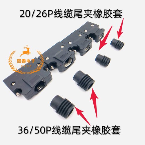SCSI50pin出线网尾 MDR线缆护套 尾夹 网尾SCSI20P 26P 36P 50P