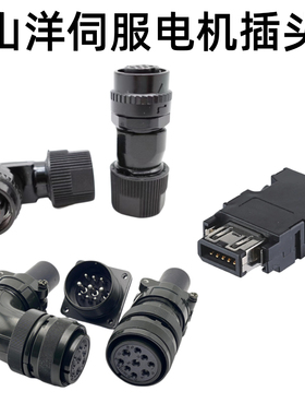 适合山洋伺服电机接头JN2FS10SL-M-C/JN2DS10SL2-R 24-11S SM-10P