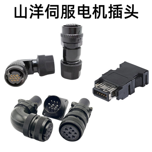 适合山洋伺服电机接头JN2FS10SL-M-C/JN2DS10SL2-R 24-11S SM-10P