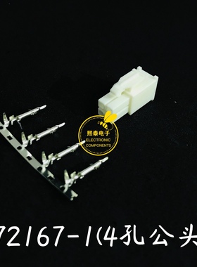 安川松下A4 A5A6伺服电机连接器4孔快速接插头 172159-1 172167-1