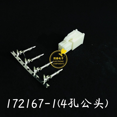 安川松下A4 A5A6伺服电机连接器4孔快速接插头 172159-1 172167-1