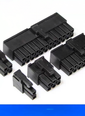 MX4.2mm 连接器 插头 5557 5569 黑色 双排公壳 2P4P6P8P10P-24P