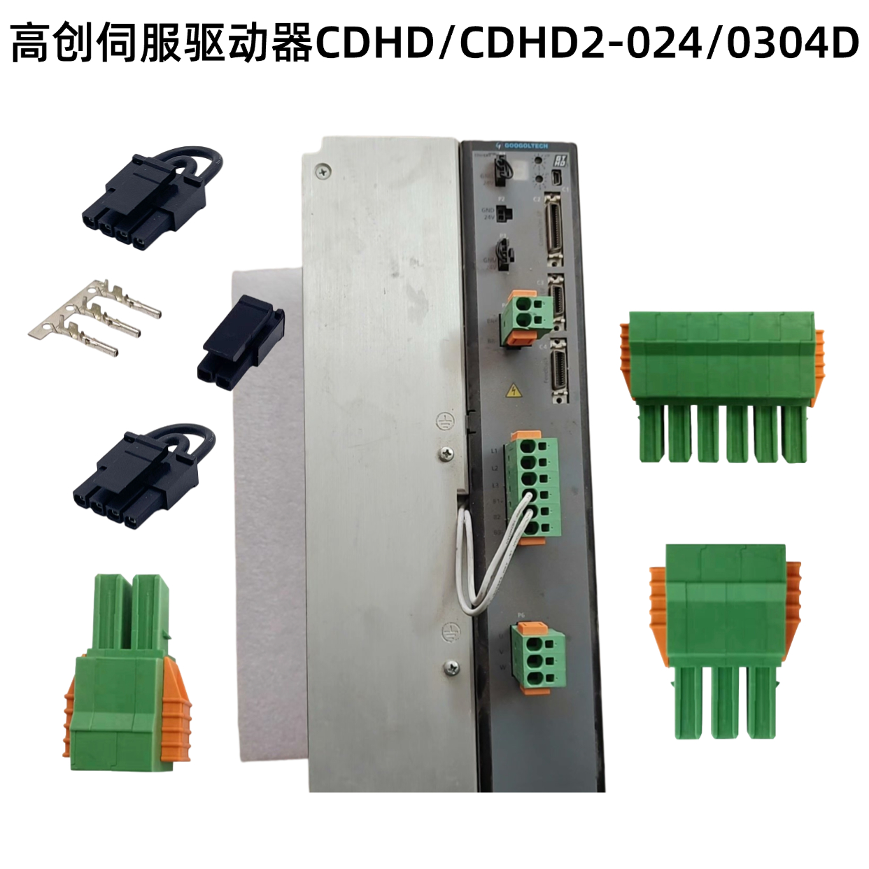 适合高创伺服驱动器CDHD/CDHD2-024/0304D端子STO插头P3 P4 P5 P6