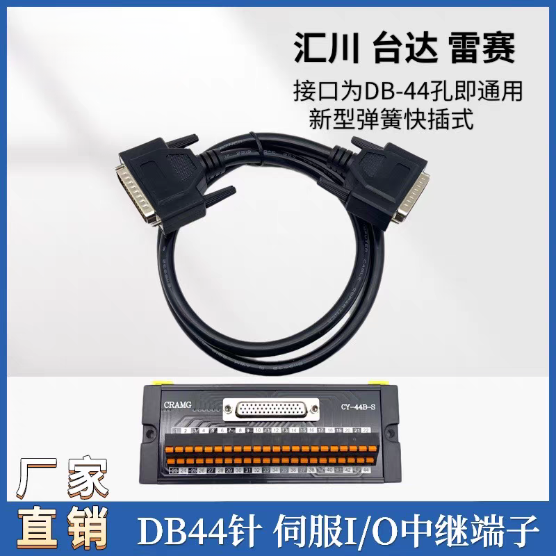 汇川台达B2/B3 DB44 CN1通讯转接板 I/O端子台 PLC伺服转接端子台