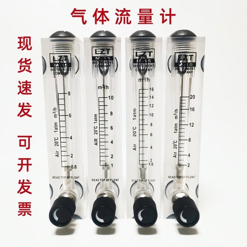 LZT面板流量计空气氮气有机玻璃