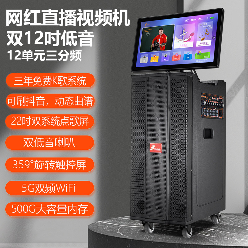 丹唛仕3200户外直播音响K歌移动KTV广场舞视频音箱显示屏一体机