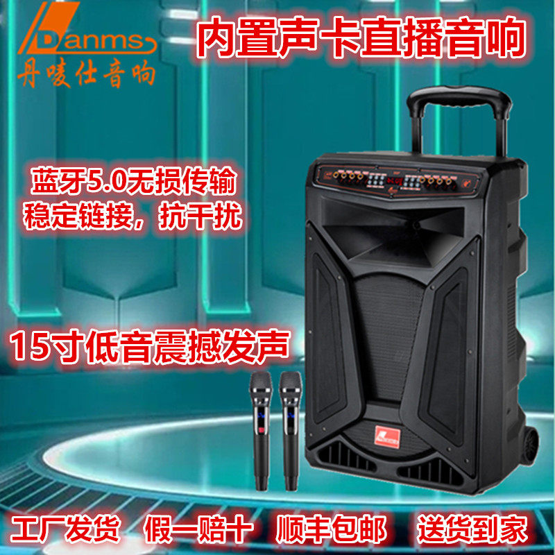 丹麦仕H9915内置声卡广场舞拉杆广场音箱/户外音