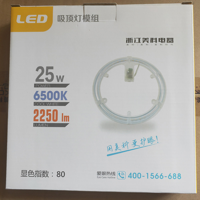 浙江美科MKOPTO吸顶灯led灯芯灯芯灯管吸顶灯芯替换led圆灯盘灯板,家装灯饰光源,LED球泡灯,淘宝优惠券,粉丝福利购,淘宝优惠卷