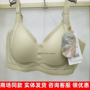 为密601蚕丝无痕内衣罩薄款 显瘦无钢圈提拉聚拢防下垂收副乳文胸