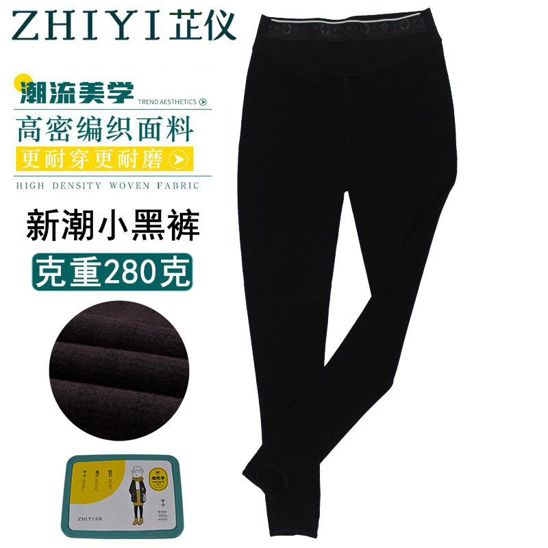 芷仪7690暖阳羊小黑裤女2021年春秋薄款加绒高腰一体无痕保暖棉裤