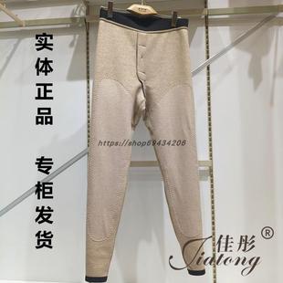 羊毛加桑蚕丝加长护膝云朵裤 加肥中厚保暖裤 2067男士 佳彤学生版