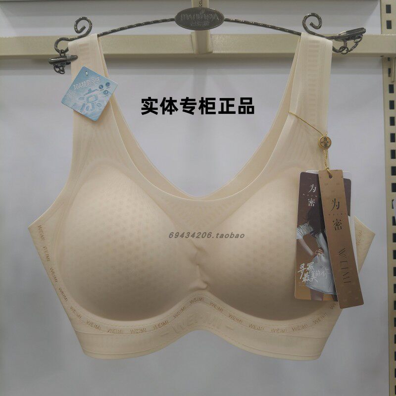 为密超薄无痕内衣罩背心式果冻蜂窝洞洞杯垫抗菌聚拢凉感透气604