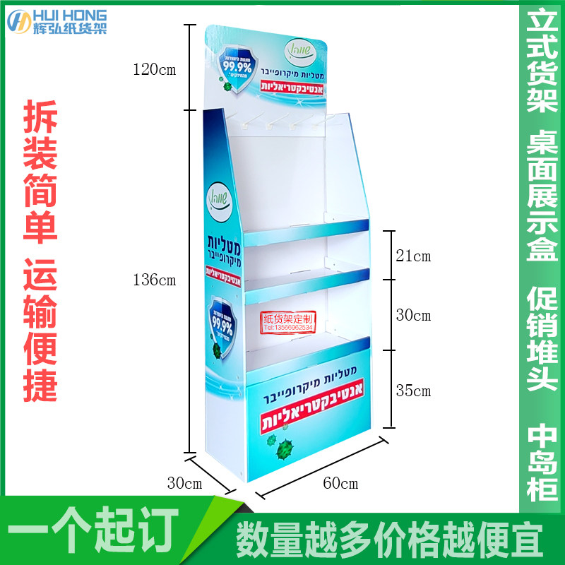 辉弘陈列瓦楞纸板可定制纸货架图片
