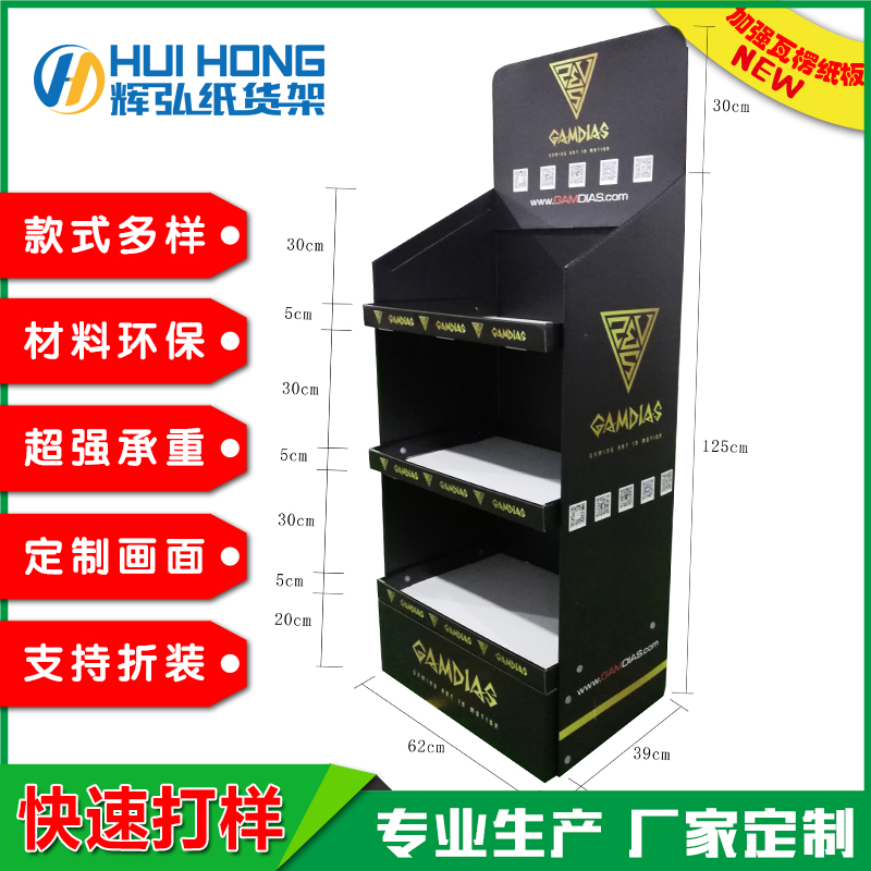 纸货架定制餐具卫生巾鼠标雨伞