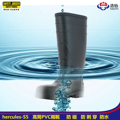 Safety Jogger 防砸防刺穿防水防油pvc高筒靴hercules