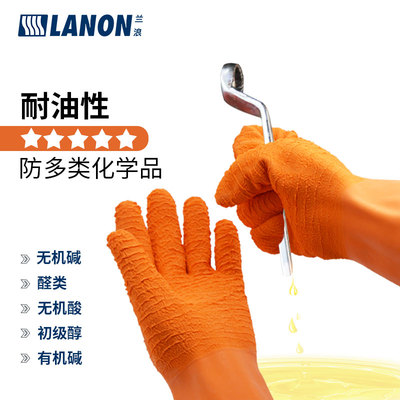 兰浪手套加长款橡胶耐高温