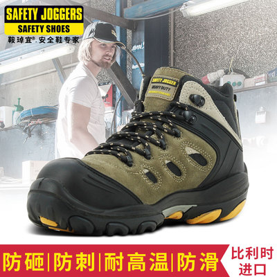 Safety Jogger户外时尚登山鞋防砸防刺安全鞋男舒适劳保鞋 xplore