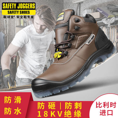 Safety Jogger中帮劳保鞋男电工绝缘鞋防砸防刺穿防滑安全鞋mars