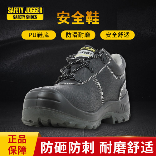 劳保鞋经典牛皮防砸防刺穿劳保鞋