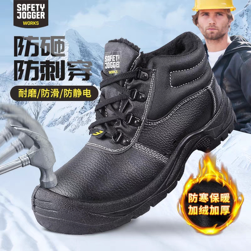 Safety jogger 防寒劳保鞋加绒保暖棉鞋防砸防刺safetyboy winter
