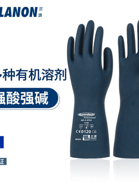 兰浪SR300氯丁橡胶植绒防化手套橡胶通用工业专用柔软劳保手套