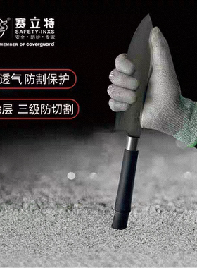 赛立特N10658三级防切割手套劳保手套防滑耐磨耐油PU涂层手套透气