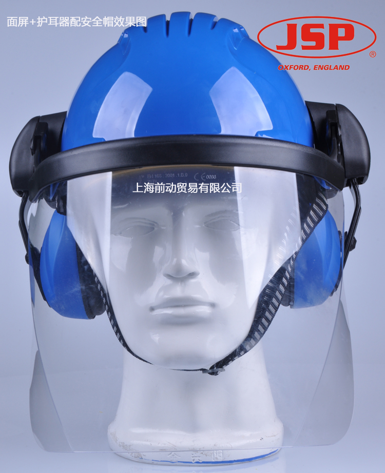 JSP洁适比头盔安全帽专用防冲击面屏面罩1620需搭配连接器1670用