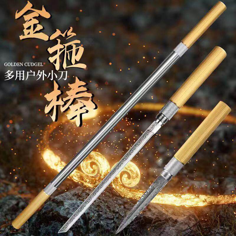黑悟空如意金箍棒霸王棍水果刀家用全钢一体小刀锋利便携随身茶刀