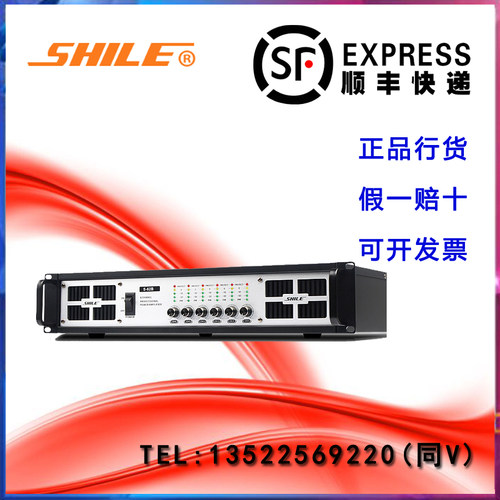 SHILE狮乐AV功放S-62B6X300W