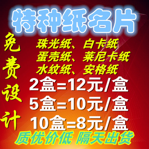 印刷做名片设计创意珠光白卡蛋壳莱尼水纹商务pvc代金券制作名片