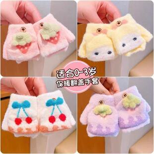 宝宝手套不分指秋冬卡通儿童翻盖露指户外防寒男女幼儿半指保暖