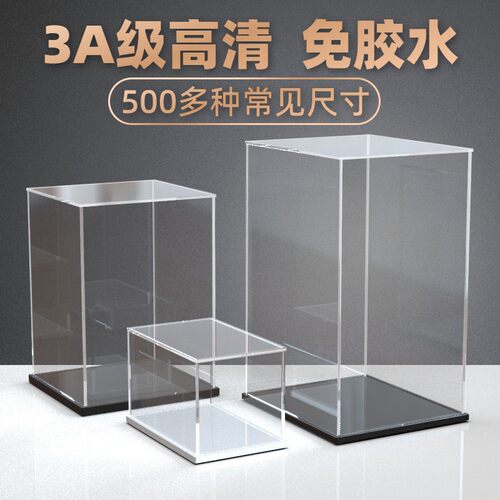 玻璃罩展示盒长方形木框乐高人仔展示盒积木花团扇扭蛋实验室样品