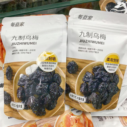 每益家话梅开胃酸甜杏脯零食解馋