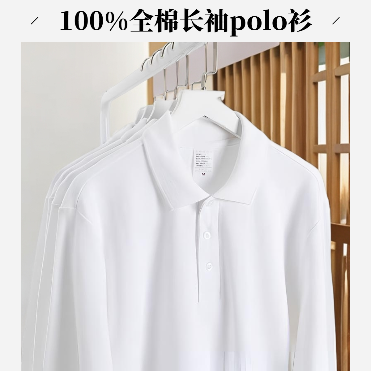 100%纯棉长袖POLO衫男女士秋季白色校服宽松纯色珠地全棉翻领T恤