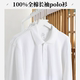 白色校服宽松纯色珠地全棉翻领T恤 男女士秋季 100%纯棉长袖 POLO衫