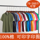 纯棉汗衫 100%棉薄款 老头衫 T恤大码 男女200斤 全棉纯色T恤圆领短袖