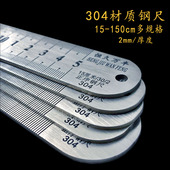 150 304材质不锈钢尺加厚硬尺子20 100 cm高精度钢直尺凹刻