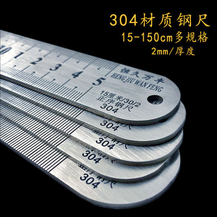 100 304材质不锈钢尺加厚硬尺子20 cm高精度钢直尺凹刻 150