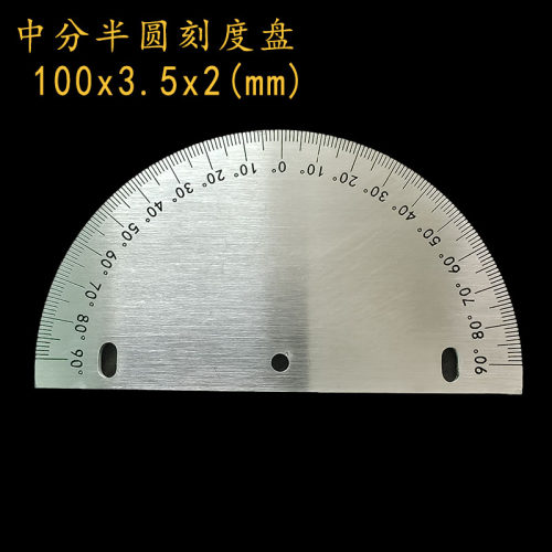 恒久万丰中分半圆刻度盘不锈钢圆