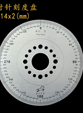 刻度盘精密测量工具机械配件360度量角器70x14x2A040直销恒久万丰